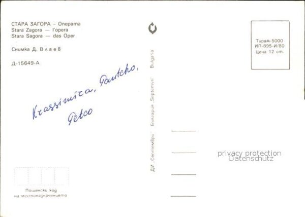 Stara Zagora Oper – Bild 2