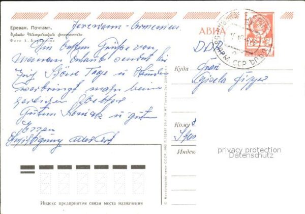 Jerewan Postamt – Bild 2