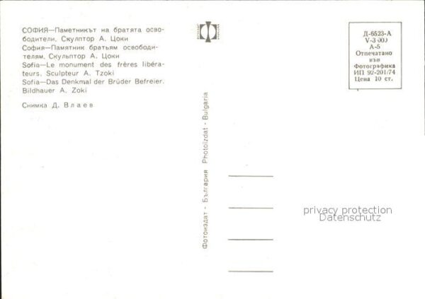 Sofia Sophia Denkmal der Brüder Befreier – Bild 2