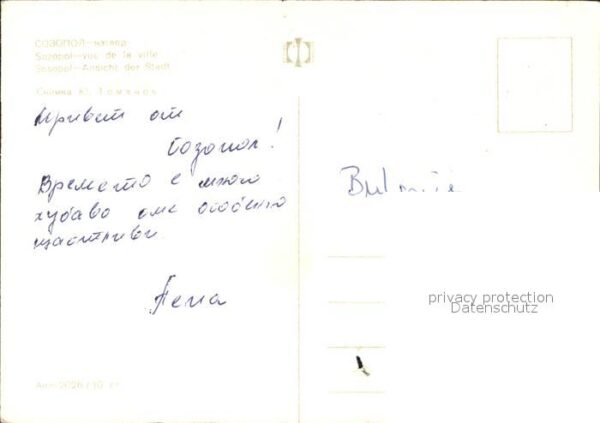 Sosopol – Bild 2