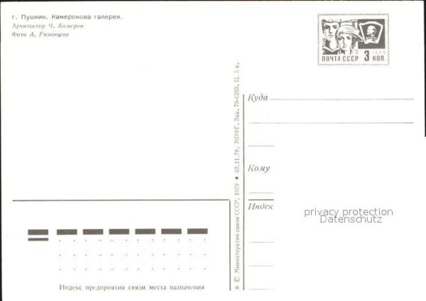 Puschkin Kameronow Galerie – Bild 2