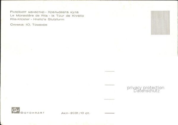 Rila Kloster Hrelio Stutzturm – Bild 2