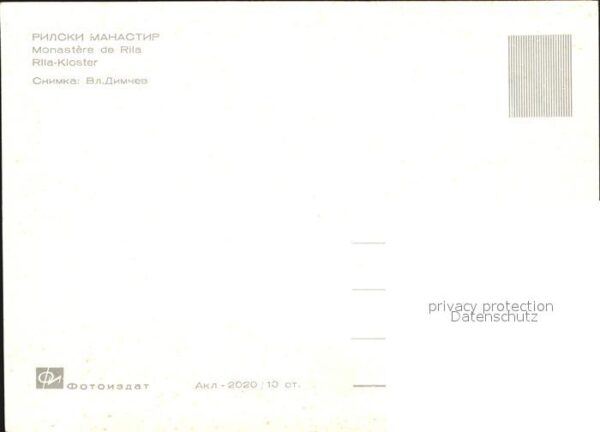 Rila Kloster – Bild 2