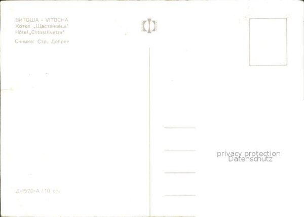 Vitocha Hotel Chtastlivetza – Bild 2