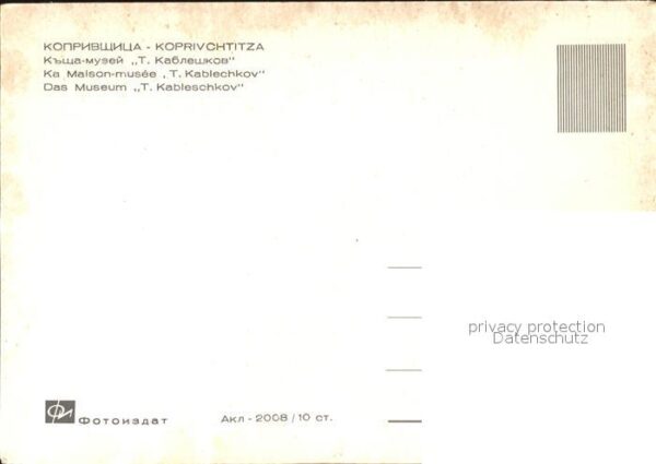 Koprivchtitza Bulgarien Museum Kableschkov – Bild 2