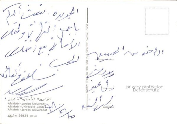 Amman Jordan University – Bild 2
