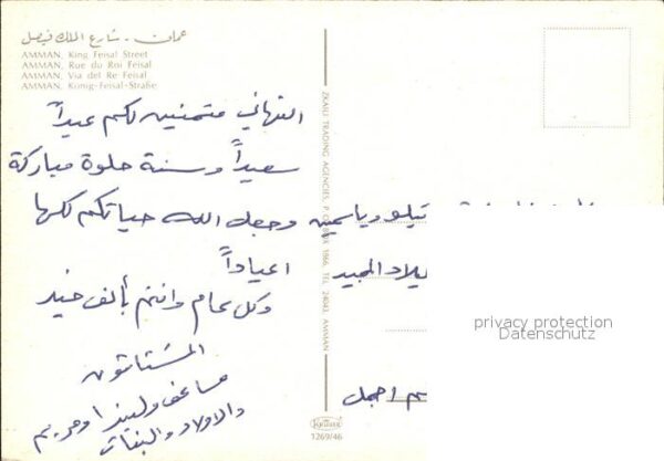 Amman King Feisal Street König Feisal Strasse – Bild 2