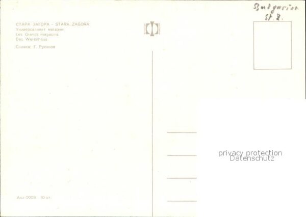 Stara Zagora Warenhaus – Bild 2