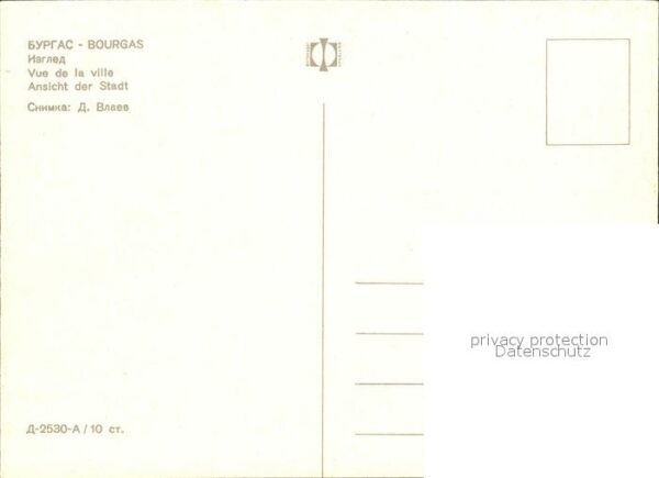 Bourgas Parkansicht – Bild 2