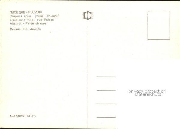 Plovdiv Altstadt Paldenstrasse – Bild 2