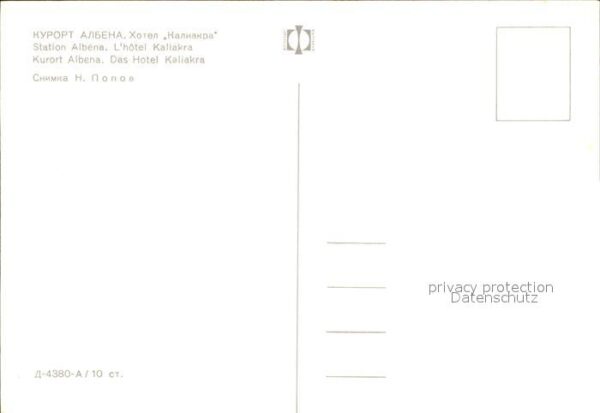Albena Strandleben Hotel – Bild 2