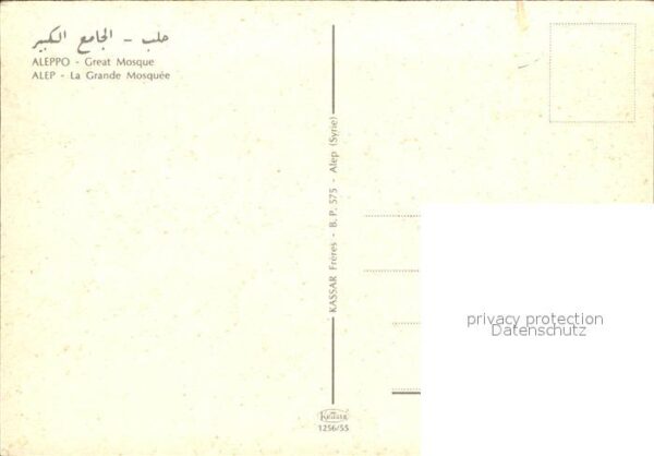 Alep Moschee – Bild 2
