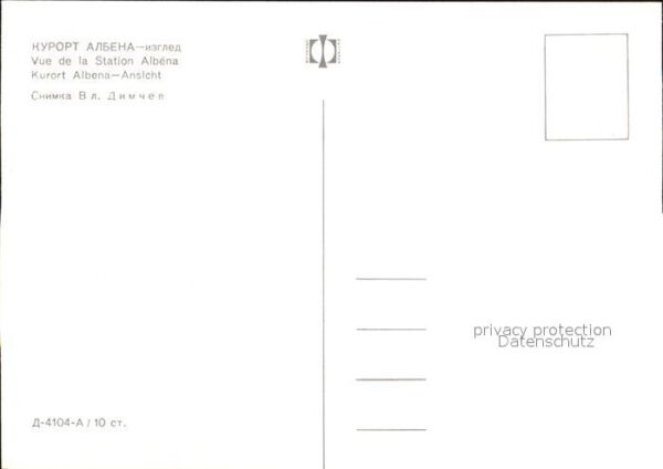 Albena Strand Hotel – Bild 2
