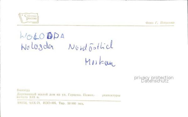Wologda Vologda Gebäude – Bild 2