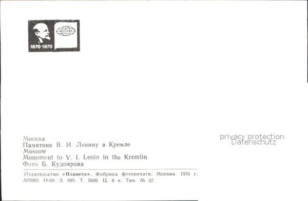 Moscow Moskva Monument V. I. Lenin Kremlin – Bild 2
