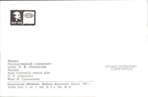 Moscow Moskva State University – Bild 2