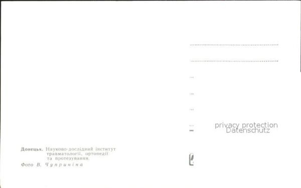 Donezk Medizinische Institut – Bild 2