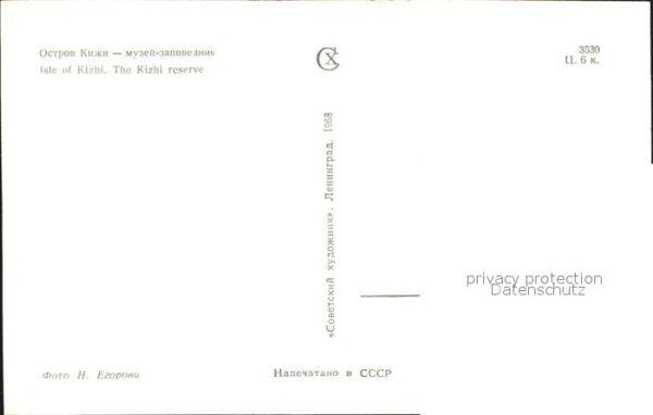 Kizhi Kischi – Bild 2