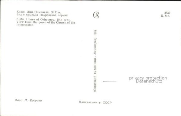 Kizhi Kischi House of Oshevnev – Bild 2