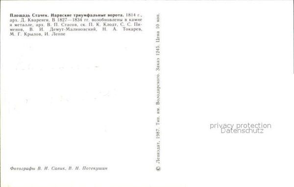 St Petersburg Leningrad Narva-Triumphbogen – Bild 2