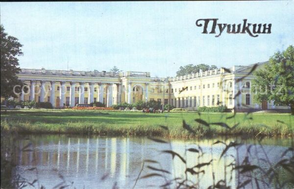 Puschkin Alexandrowsky Park