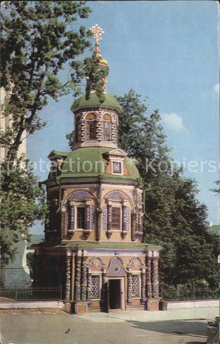 Sergijew Possad Sagorsk Kirche über dem Brunnen