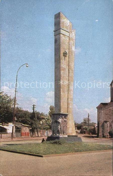 Kutaissi Obelisk