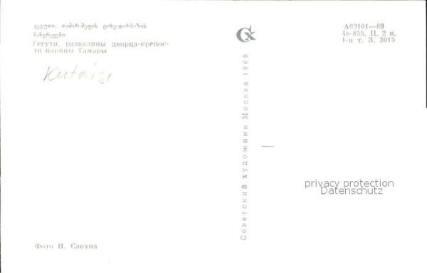 Kutaissi Geguti Ruine – Bild 2