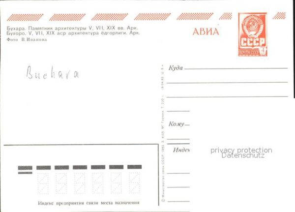 Buchara Ark – Bild 2