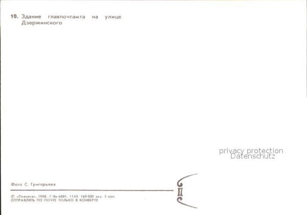 Petrosawodsk Postamt – Bild 2