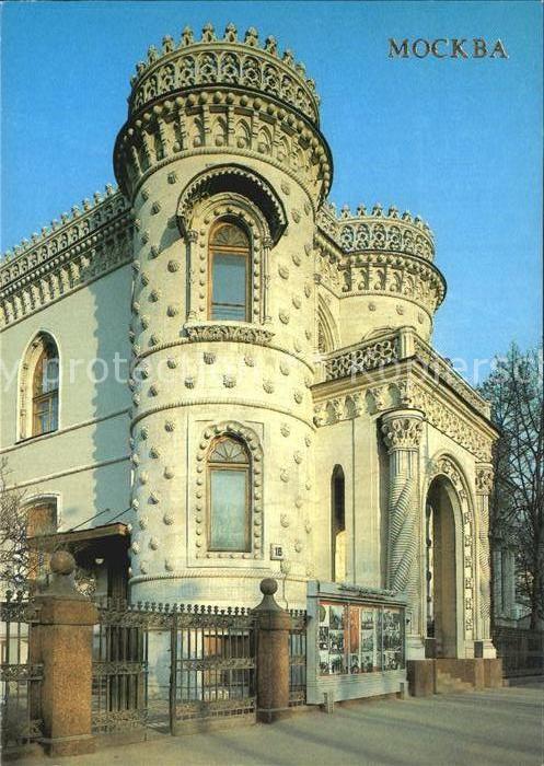 Moscow Moskva House Friendship Peoples Foreign Countr