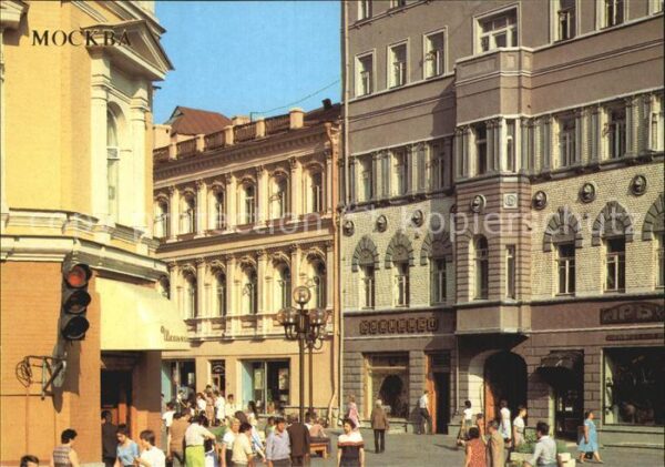 Moscow Moskva Arbat Street