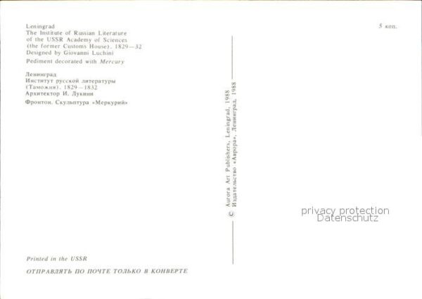 St Petersburg Leningrad Institute of Russian Literature – Bild 2