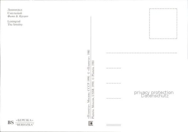 St Petersburg Leningrad Smolny – Bild 2