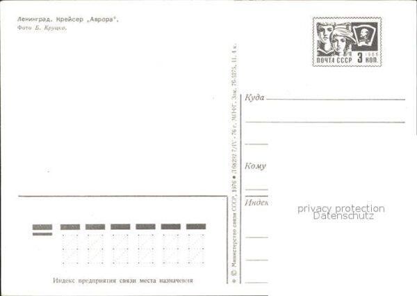 St Petersburg Leningrad Kriegsschiff Aurora – Bild 2