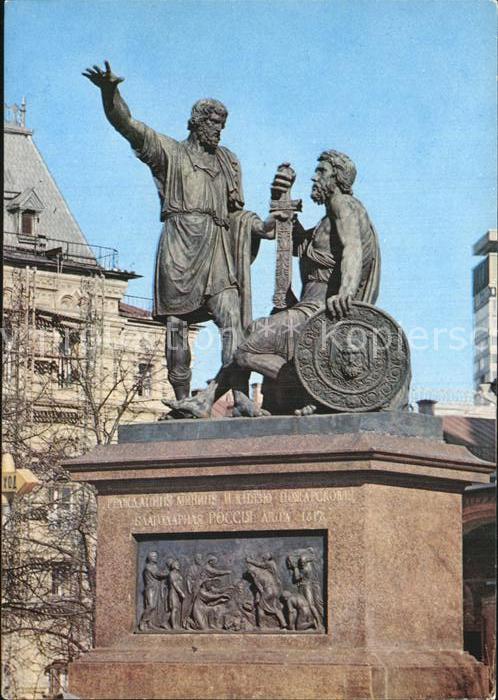 Moscow Moskva Denkmal Minin und Poscharskij
