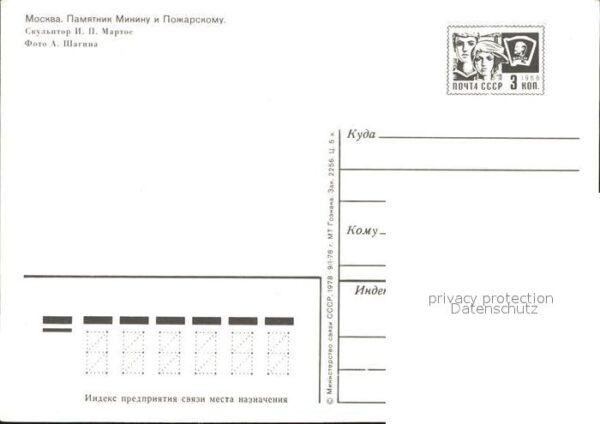 Moscow Moskva Denkmal Minin und Poscharskij – Bild 2