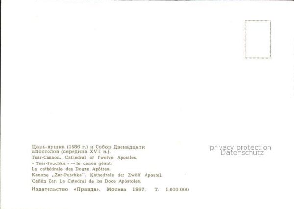 Moscow Moskva Tsar-Cannon – Bild 2