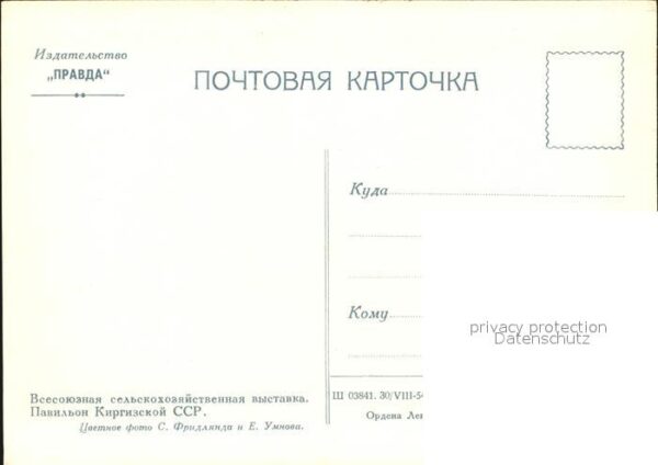Moscow Moskva Ausstellung Pavillon Kirgisien – Bild 2