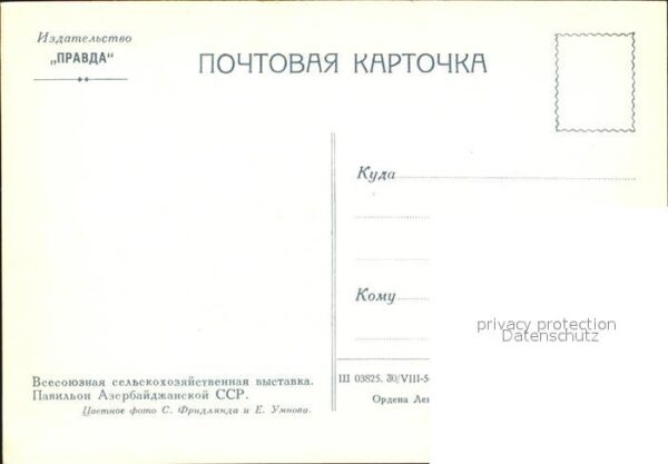 Moscow Moskva Ausstellung Pavillon Aserbaidschan – Bild 2