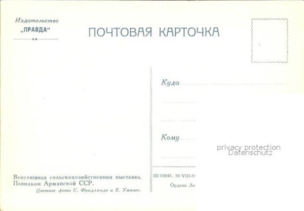Moscow Moskva Ausstellung Pavillon Armenien – Bild 2