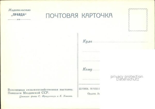 Moscow Moskva Ausstellung Moldawien Pavillon – Bild 2