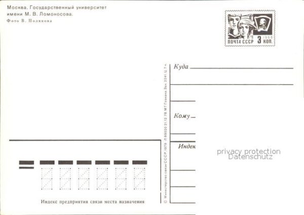 Moscow Moskva Universität – Bild 2
