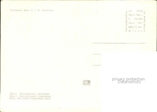 Brest Weissrussland Einkaufszentrum – Bild 2