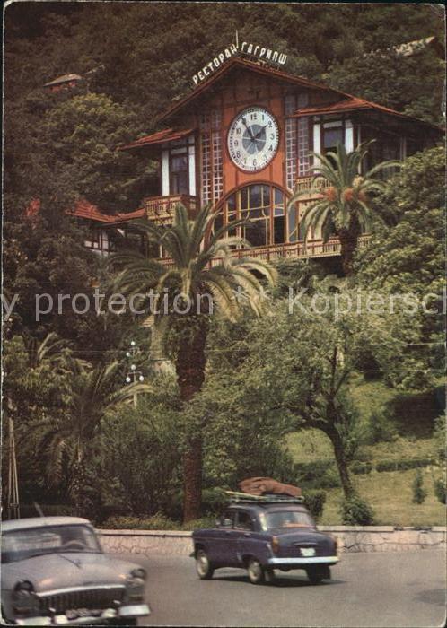 Gagra Restaurant Gagripsh