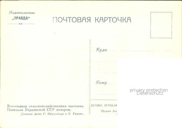 Moscow Moskva Ausstellung Pavillon Ukraine – Bild 2