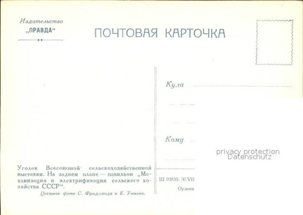 Moscow Moskva Ausstellung – Bild 2