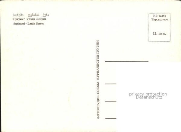 Suchumi Lenin Street – Bild 2