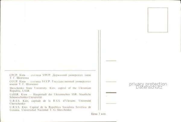 Kiev Kiew Schewtschenko-Universität – Bild 2