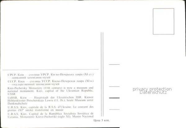 Kiev Kiew Petscherskaja Lawra – Bild 2